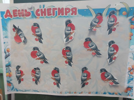 День снегиря День снегиря.