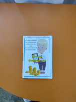 « Умная книжка по финансовой грамотности для дошкольников и их родителей» « Умная книжка по финансовой грамотности для дошкольников и их родителей».