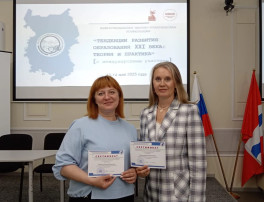 «Тенденции развития образования XXI века: формирование навыков будущего». «Тенденции развития образования XXI века: формирование навыков будущего».