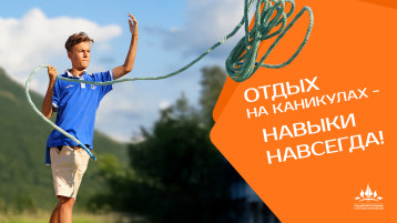 Орленку 65 лет Орленку 65 лет.