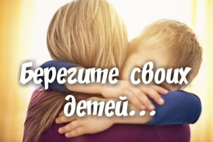 Безопасность детей! Безопасность детей!.