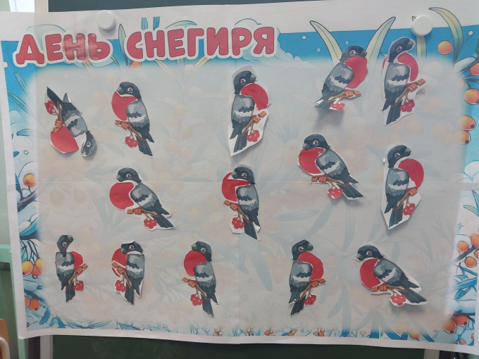 День снегиря День снегиря.
